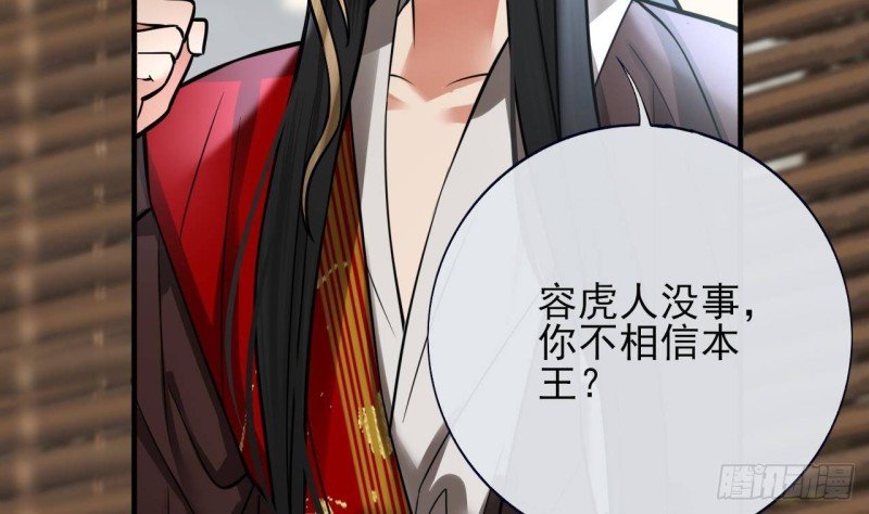 第117话 戳穿谎言