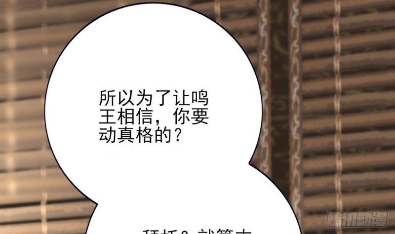 第117话 戳穿谎言