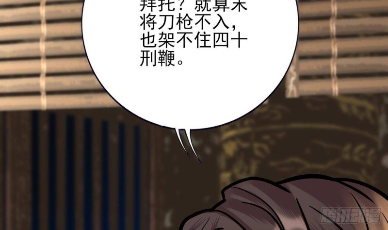 第117话 戳穿谎言