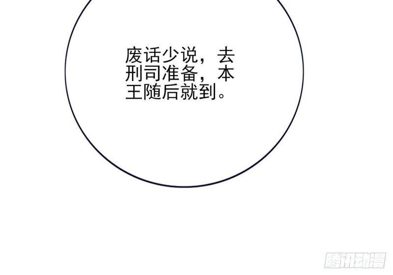 第117话 戳穿谎言