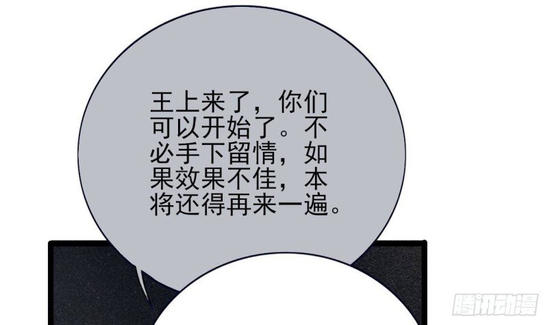 第117话 戳穿谎言