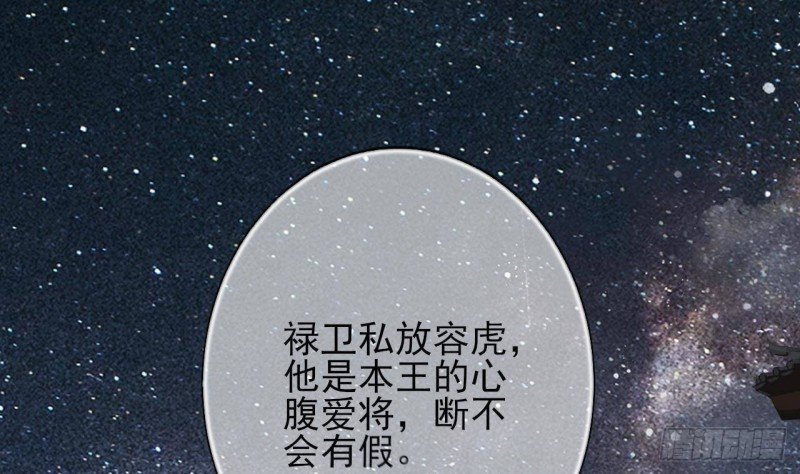 第117话 戳穿谎言