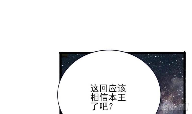 第117话 戳穿谎言