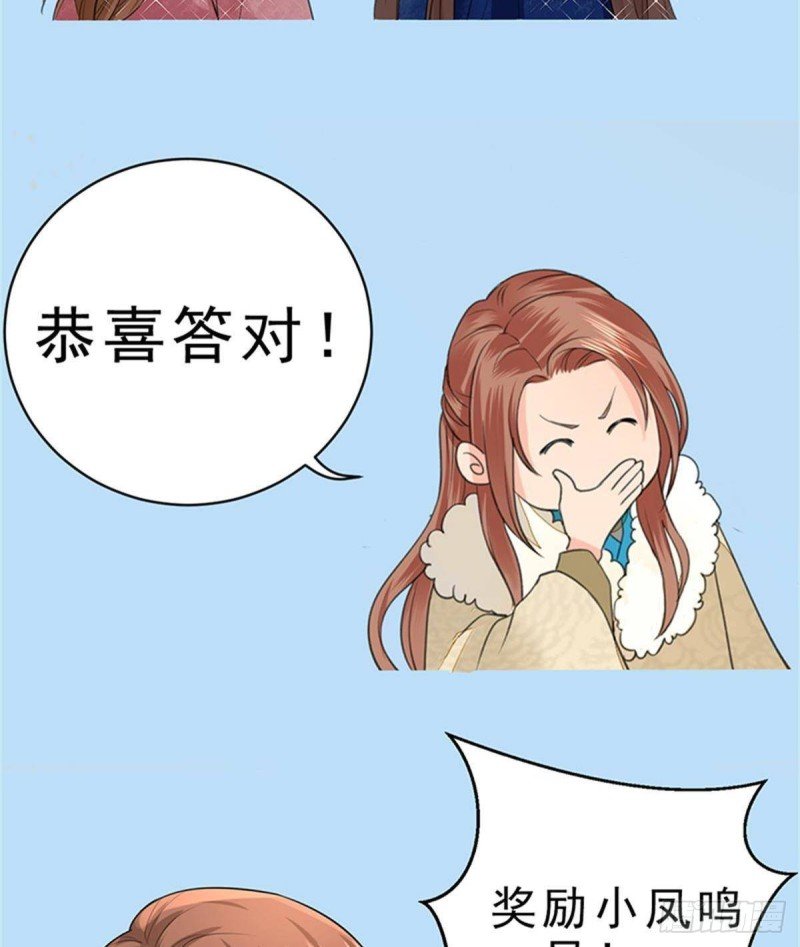 第117话 戳穿谎言