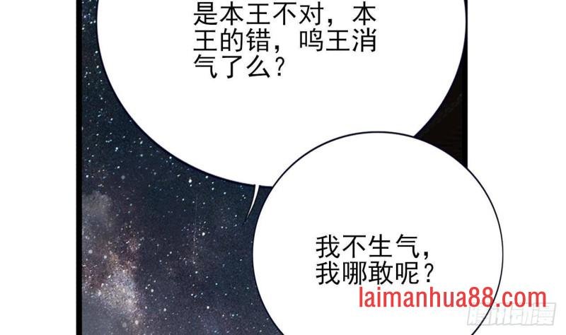 第118话 别装了凤鸣