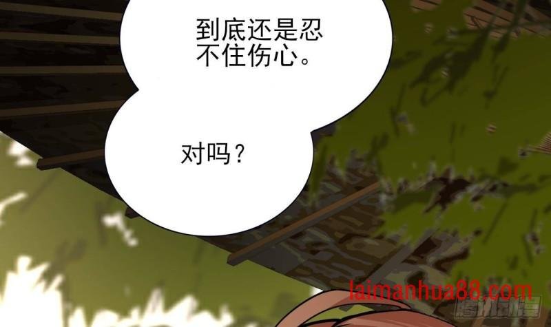 第118话 别装了凤鸣