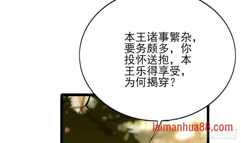 第118话 别装了凤鸣