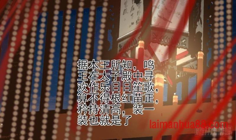 第118话 别装了凤鸣