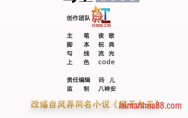 第119话 我要得到你