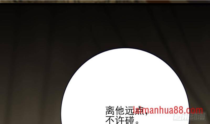 第120话 离他远点