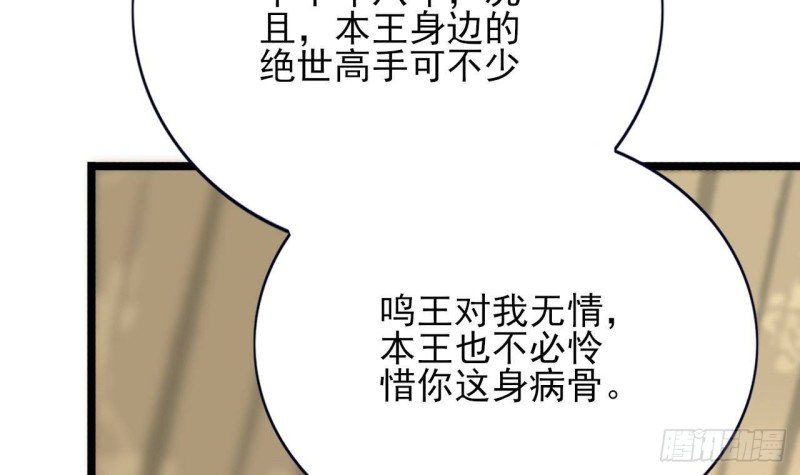 第120话 离他远点