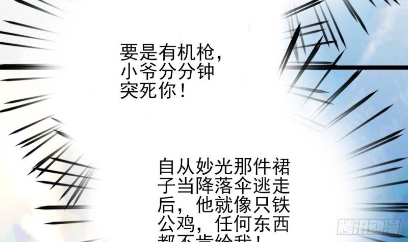第120话 离他远点