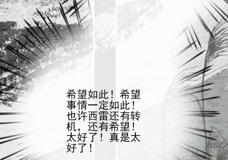 第121话 休想逃出去！