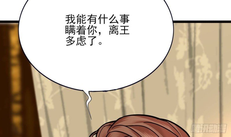 第121话 休想逃出去！