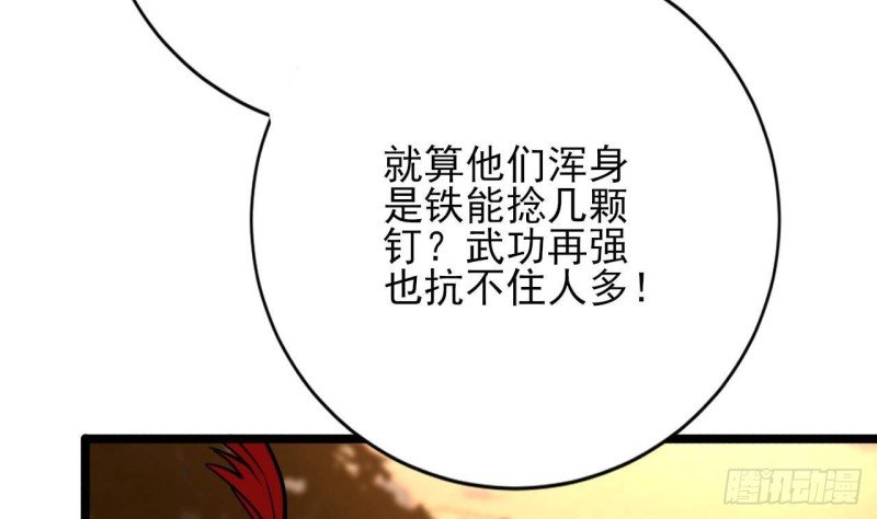 第121话 休想逃出去！