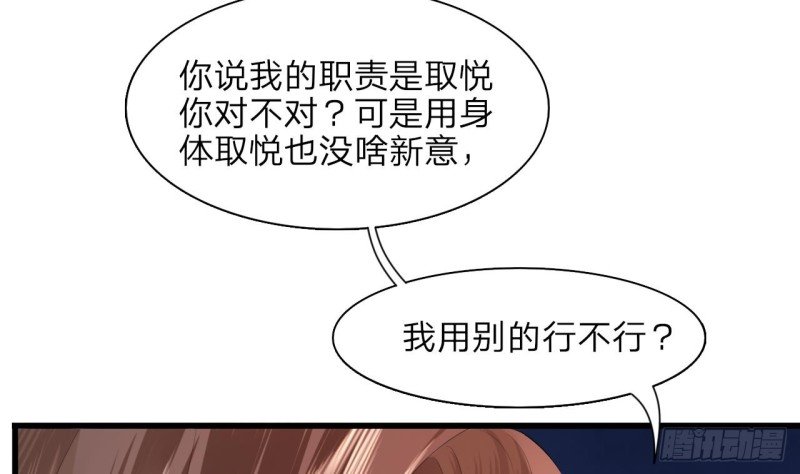 第11话 竟然咬舌自尽？！