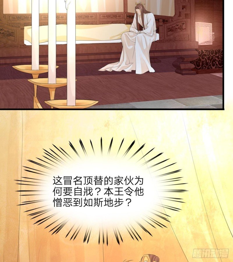 第11话 竟然咬舌自尽？！