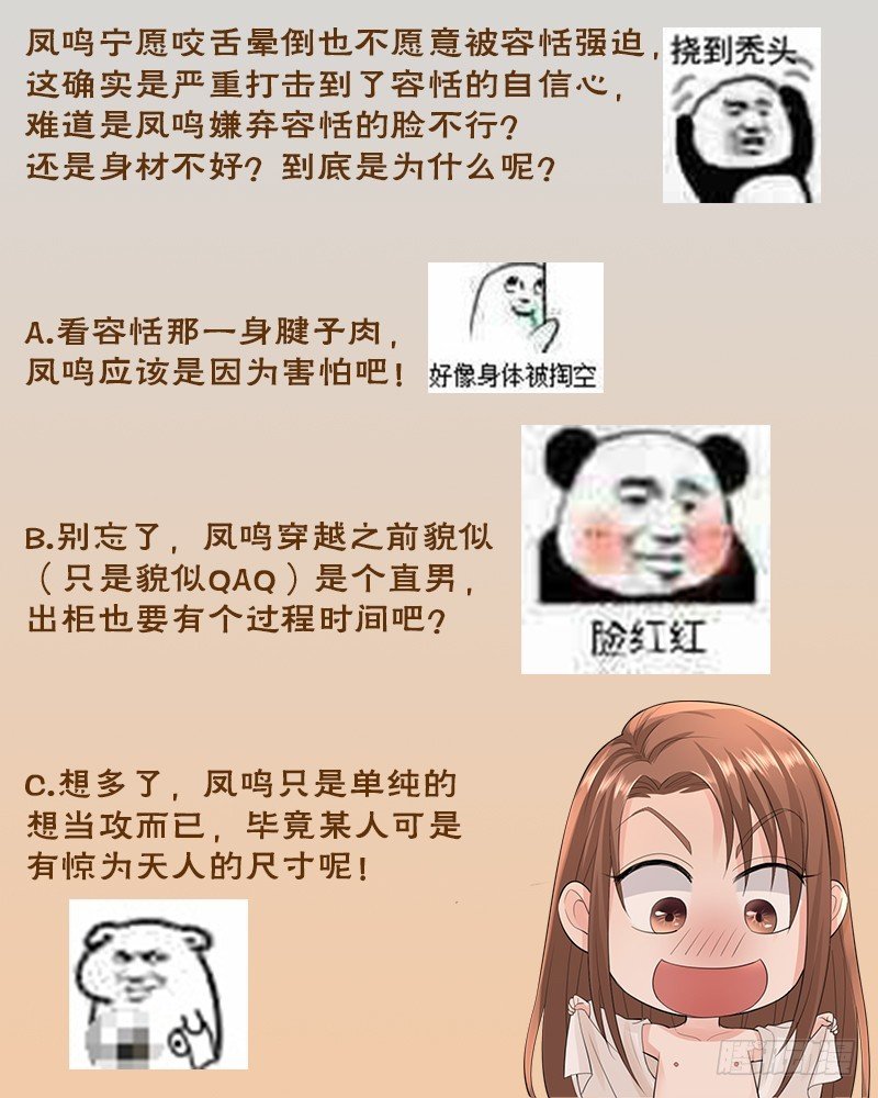 第11话 竟然咬舌自尽？！
