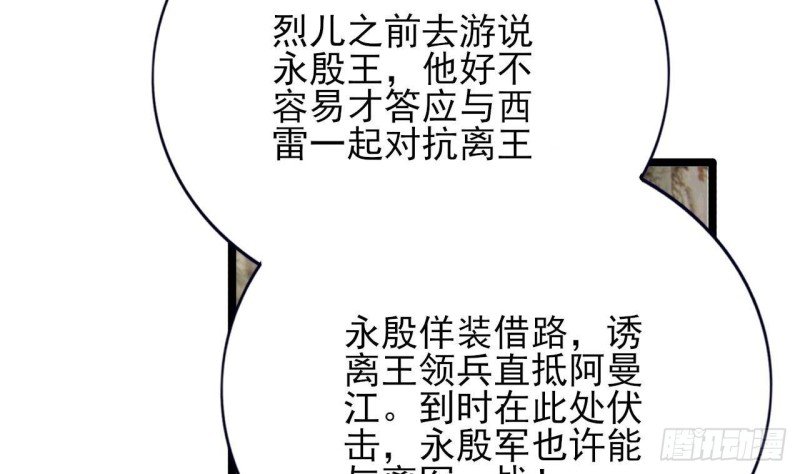第122话 有八卦？