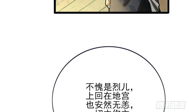 第122话 有八卦？