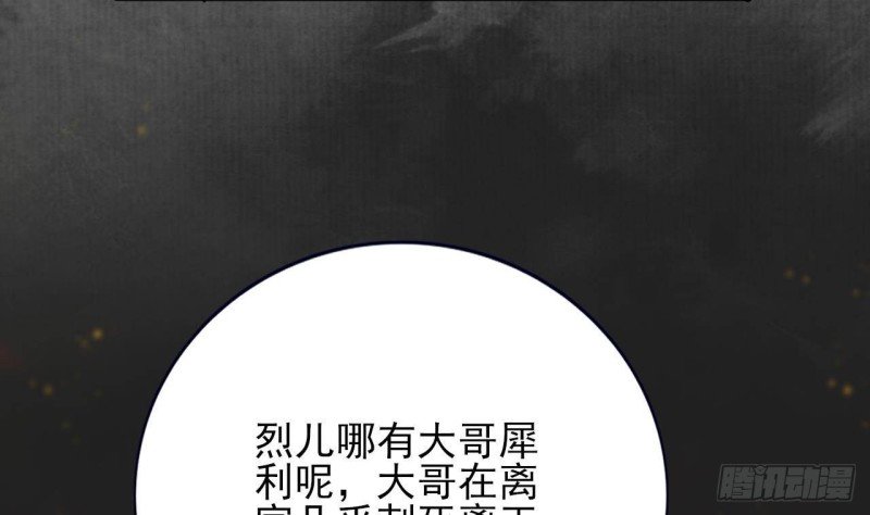 第122话 有八卦？