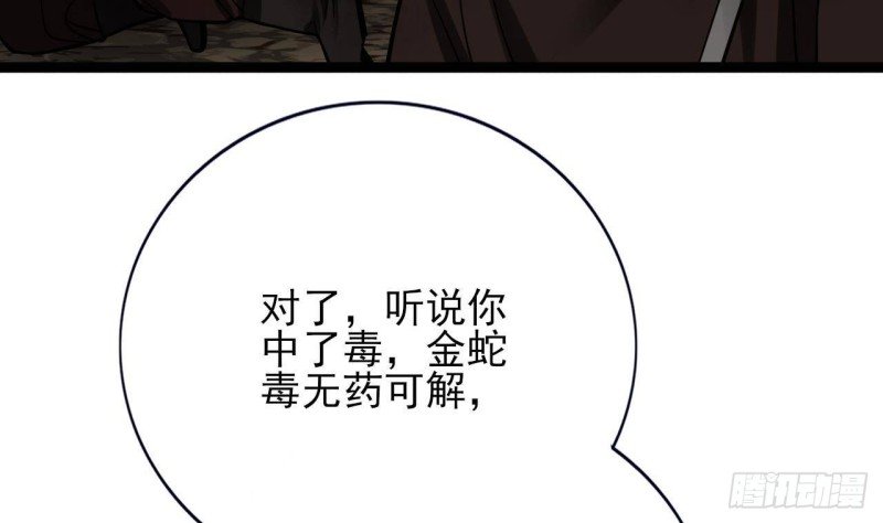 第122话 有八卦？