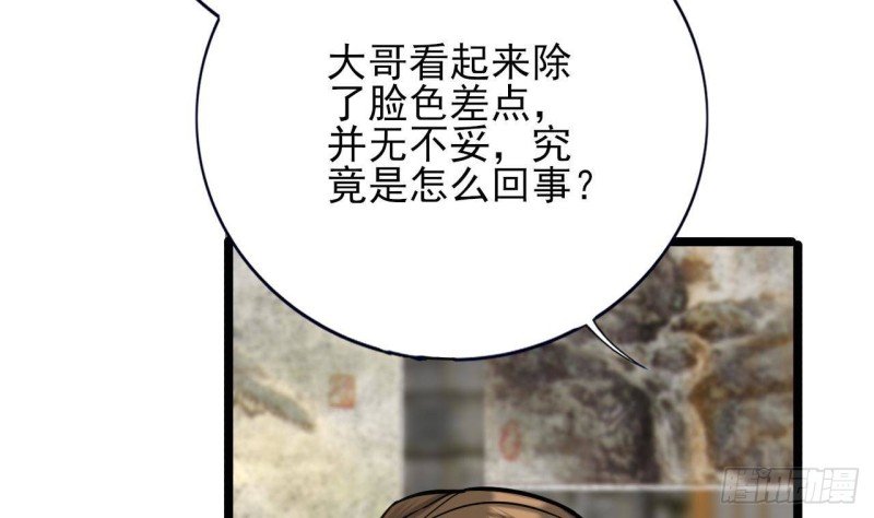 第122话 有八卦？