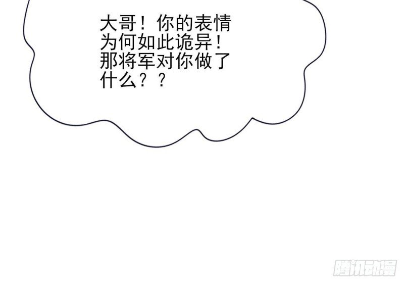 第122话 有八卦？