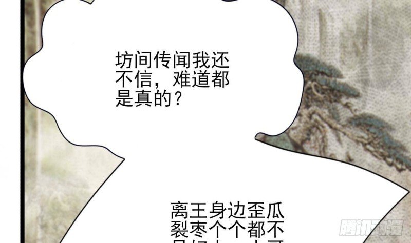 第122话 有八卦？