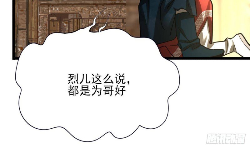 第122话 有八卦？