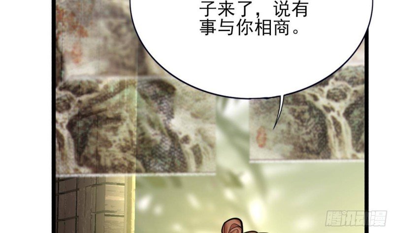 第122话 有八卦？