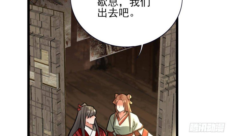 第122话 有八卦？
