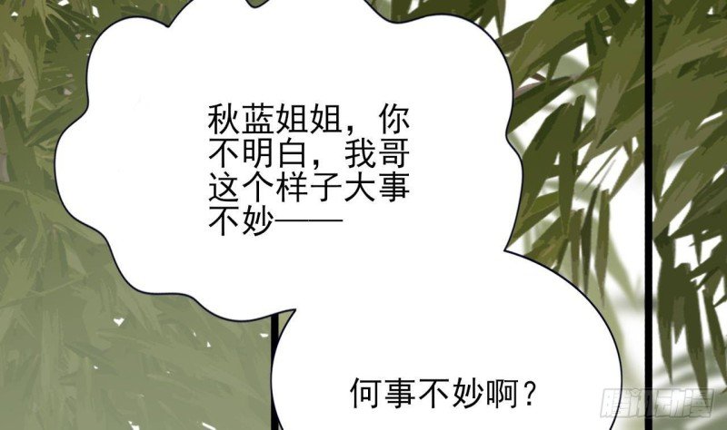 第122话 有八卦？