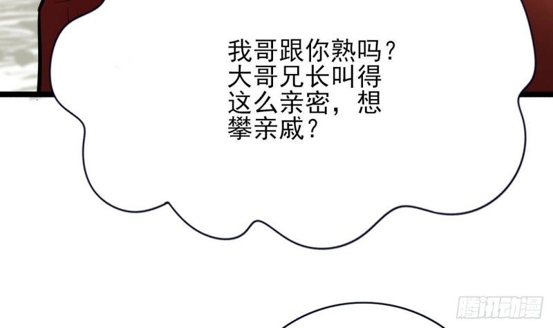 第122话 有八卦？