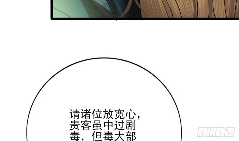 第122话 有八卦？