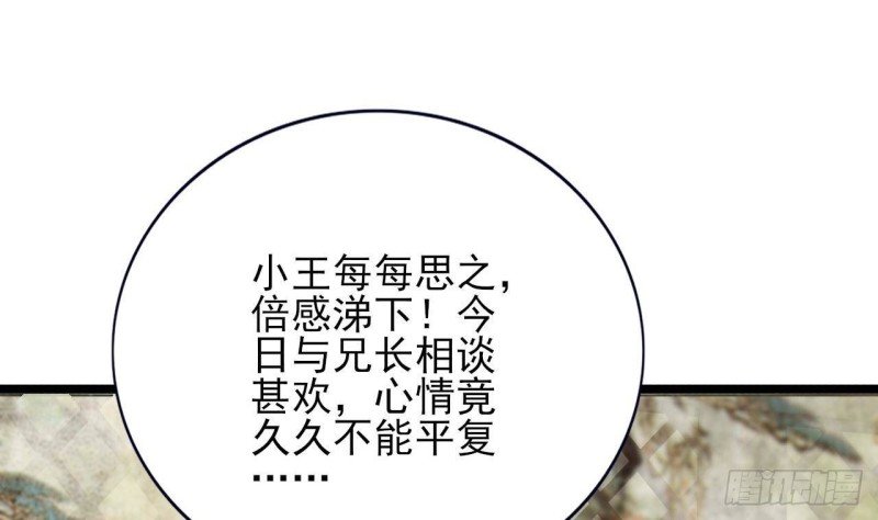 第122话 有八卦？