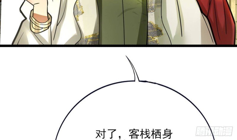 第122话 有八卦？
