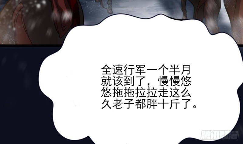 第122话 有八卦？