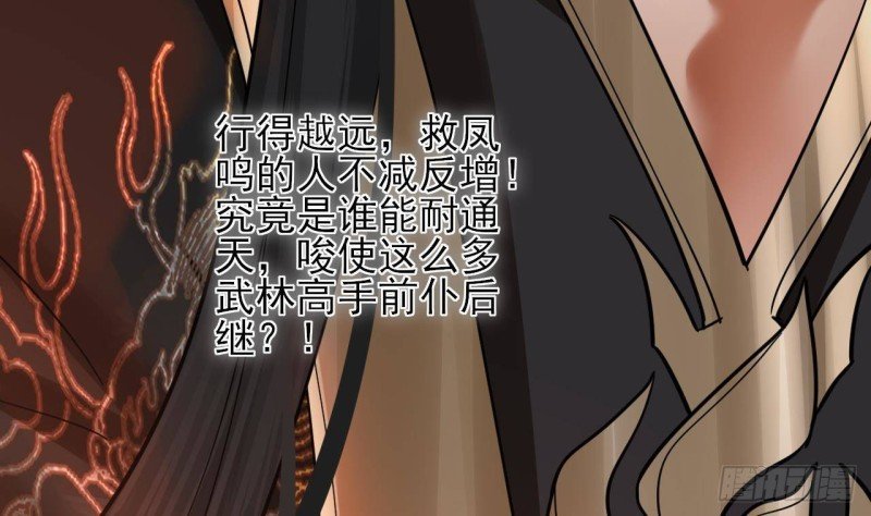 第123话 带你回西雷