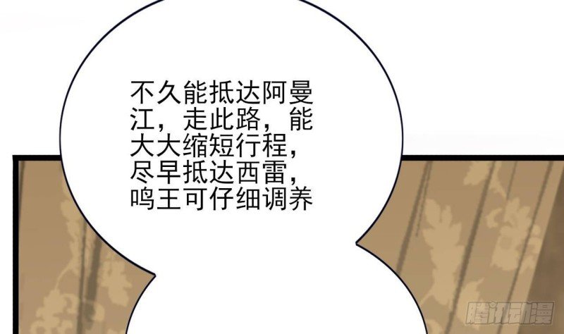 第123话 带你回西雷