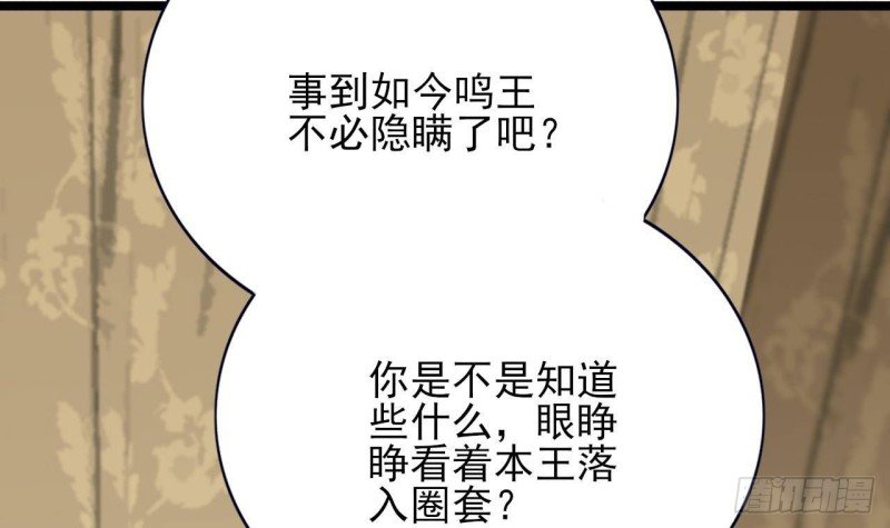 第123话 带你回西雷