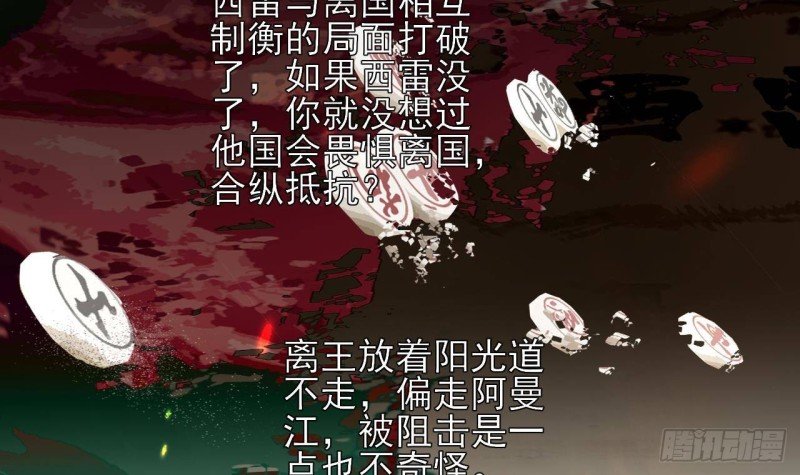 第123话 带你回西雷