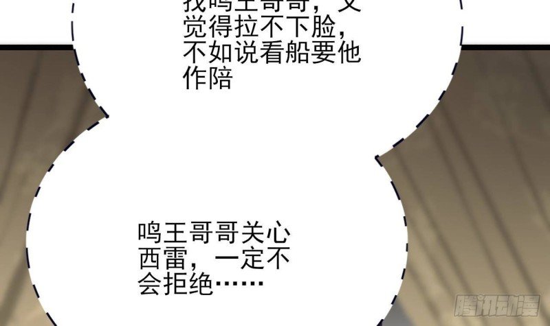 第123话 带你回西雷