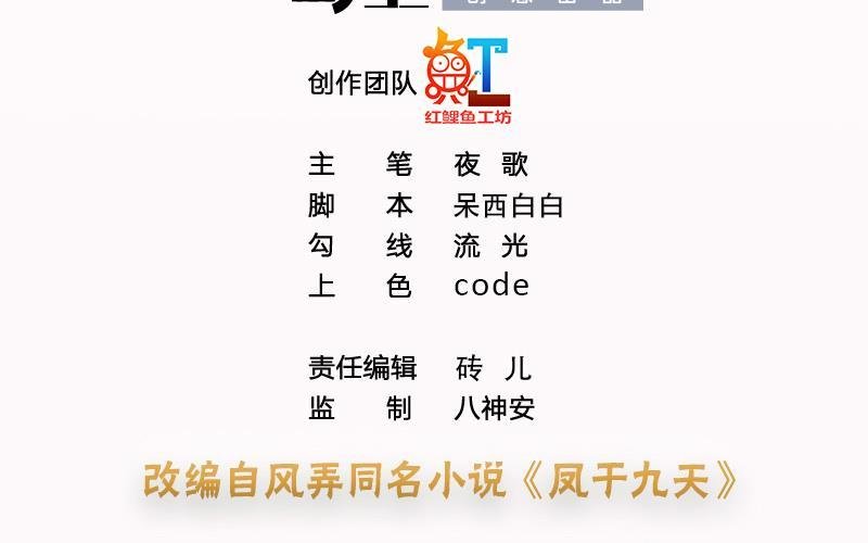 第124话 容恬再现