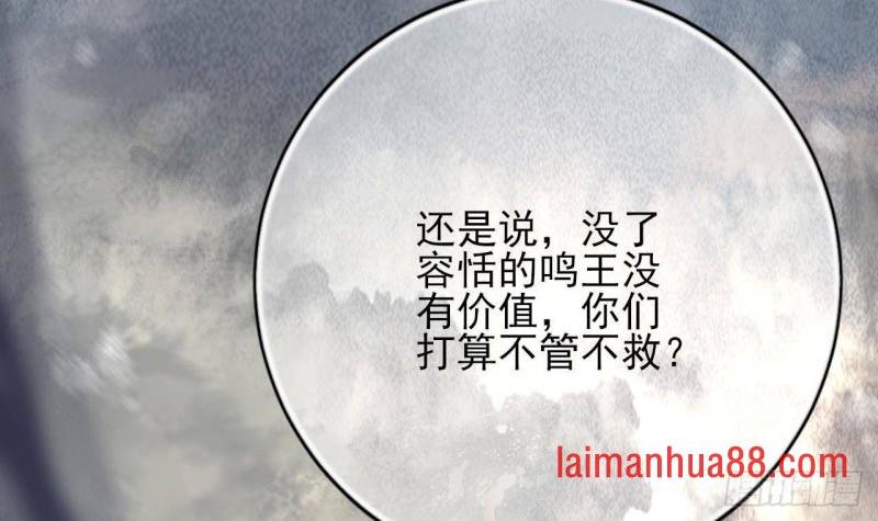 第124话 容恬再现