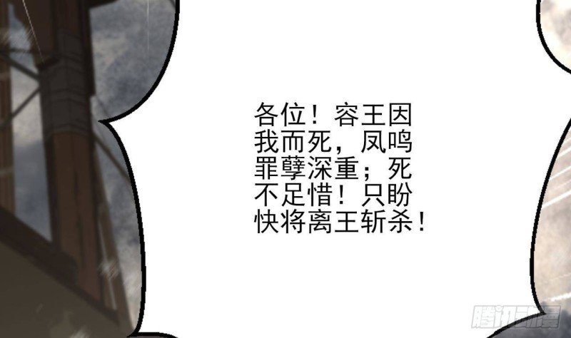 第124话 容恬再现