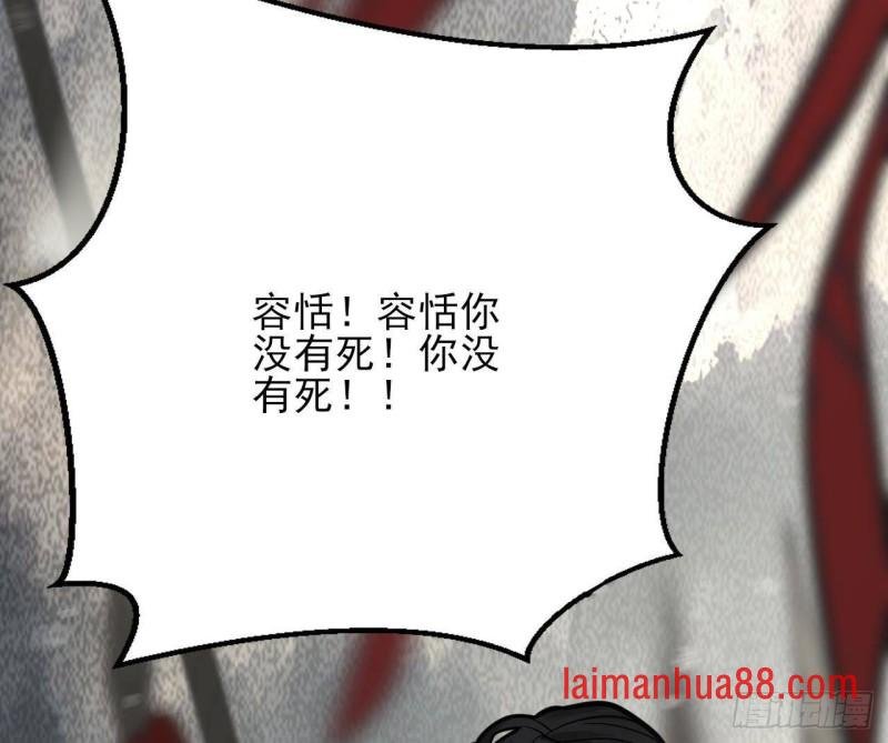 第124话 容恬再现