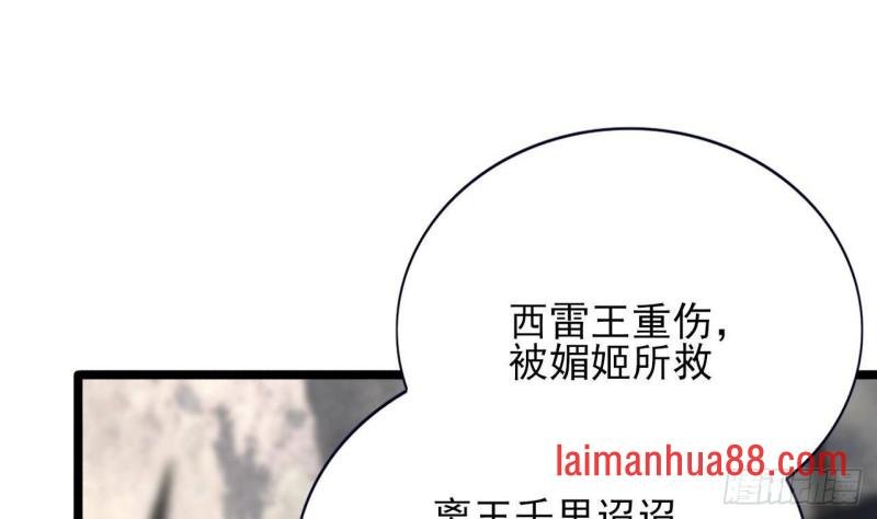 第124话 容恬再现