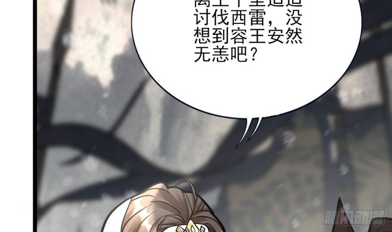 第124话 容恬再现