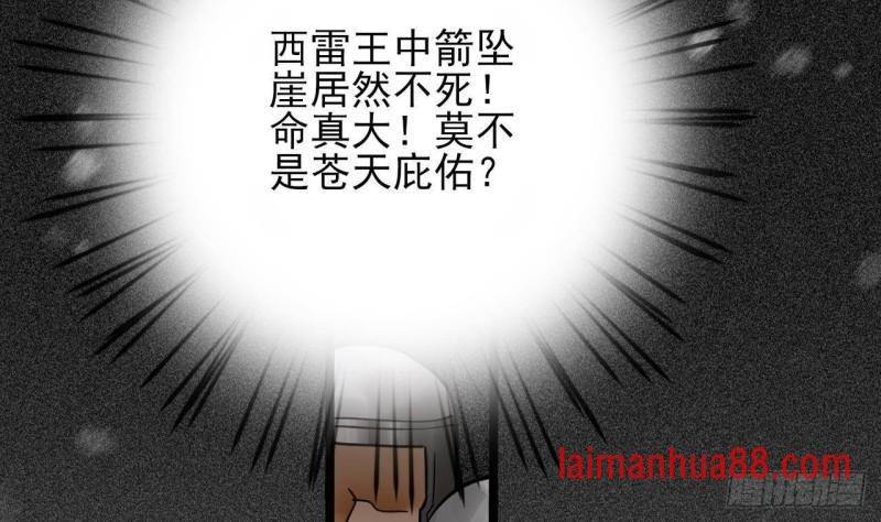 第124话 容恬再现